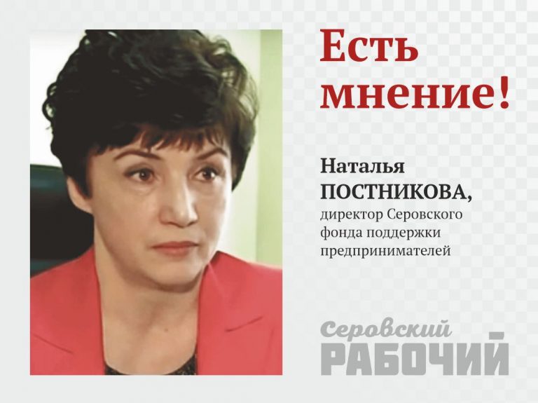 Серовский рабочий газета. Адвокат Токмакова Татьяна Васильевна. Токмакова Татьяна Васильевна Магнитогорск. Татьяна Токмакова юрист. Татьяна Токмакова юрист Магнитогорск.