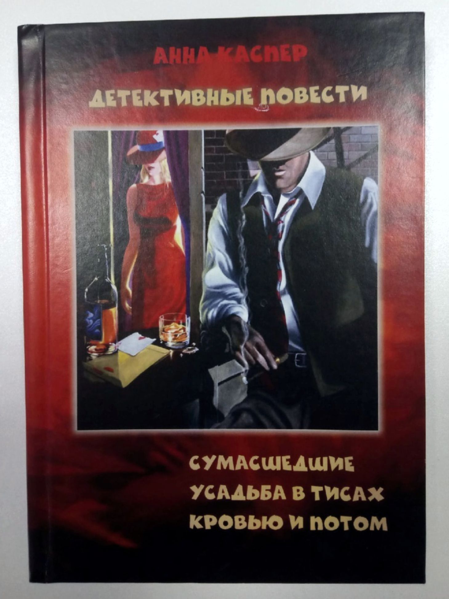 Писатель, художник и… бухгалтер. О жительнице села Романово Анне Каспер |  СЕРОВСКИЙ РАБОЧИЙ – газета с вековой историей