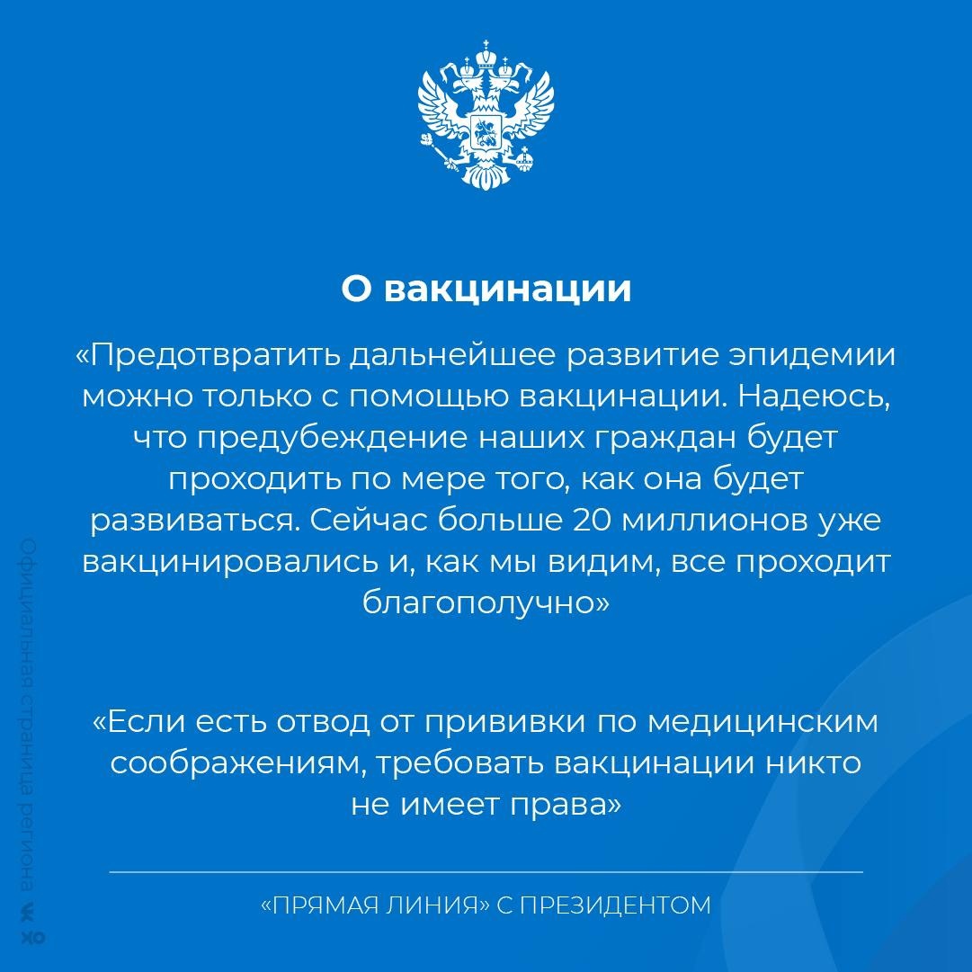 Свердловчане комментируют «прямую линию» с Президентом России | 30.06.2021  | Серов - БезФормата