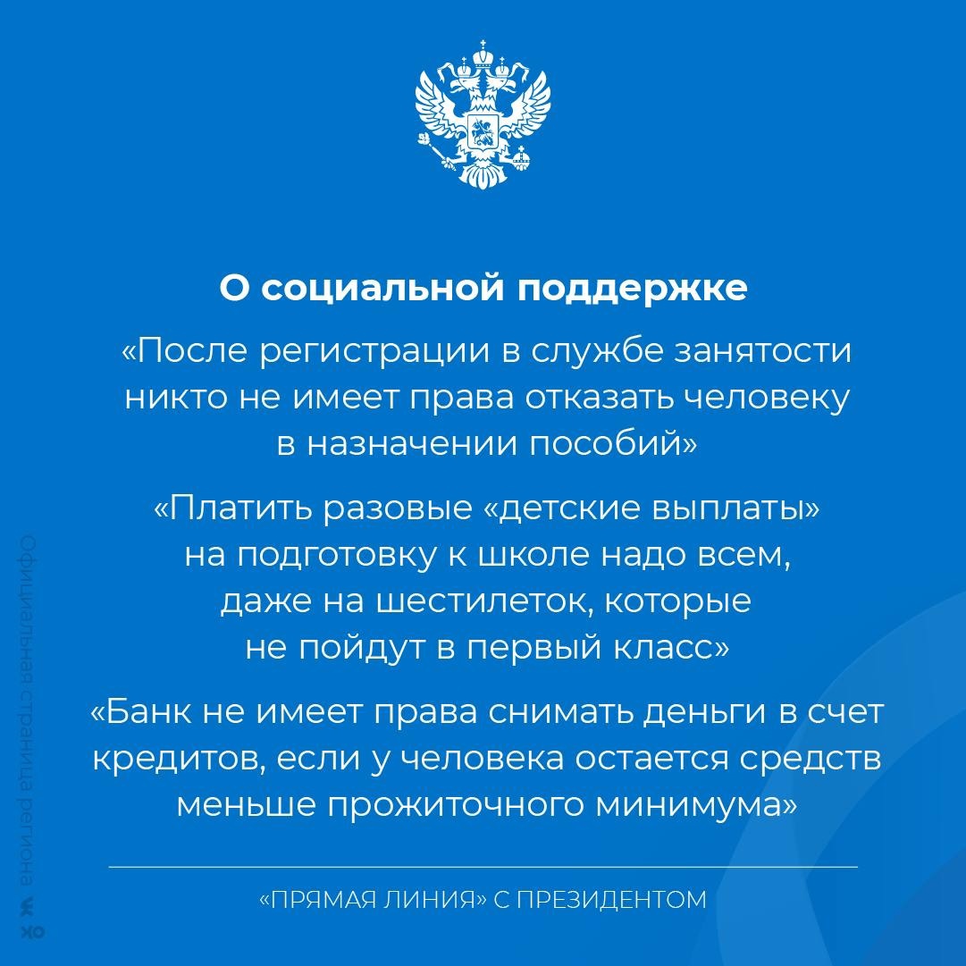 Свердловчане комментируют «прямую линию» с Президентом России | 30.06.2021  | Серов - БезФормата