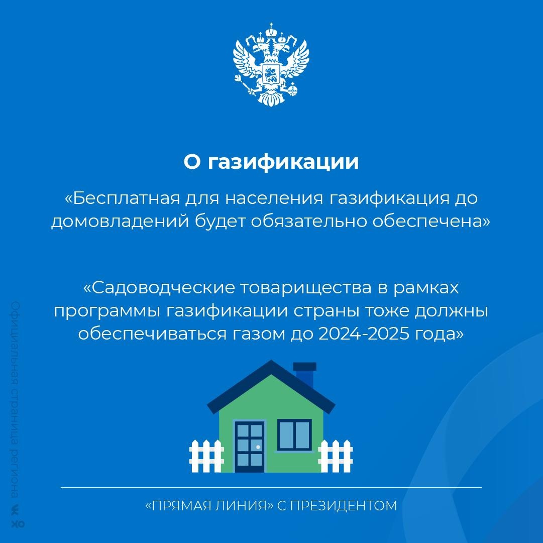 Свердловчане комментируют «прямую линию» с Президентом России | 30.06.2021  | Серов - БезФормата