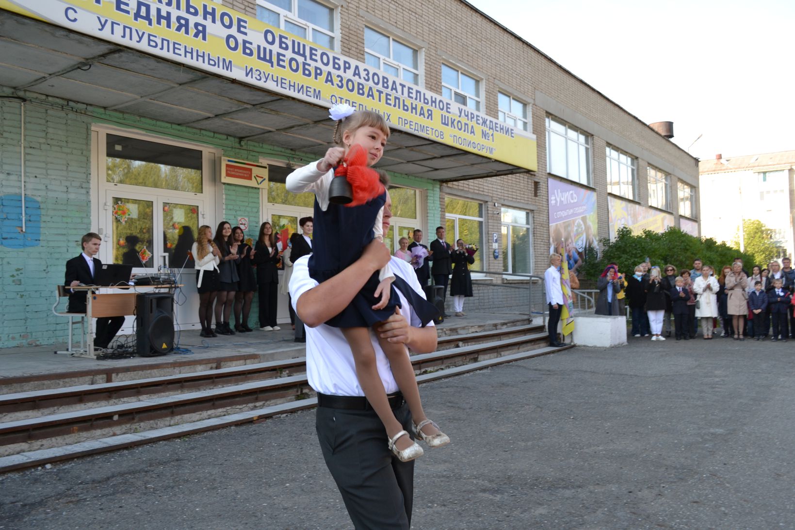 В Серове – День знаний! | 01.09.2021 | Серов - БезФормата