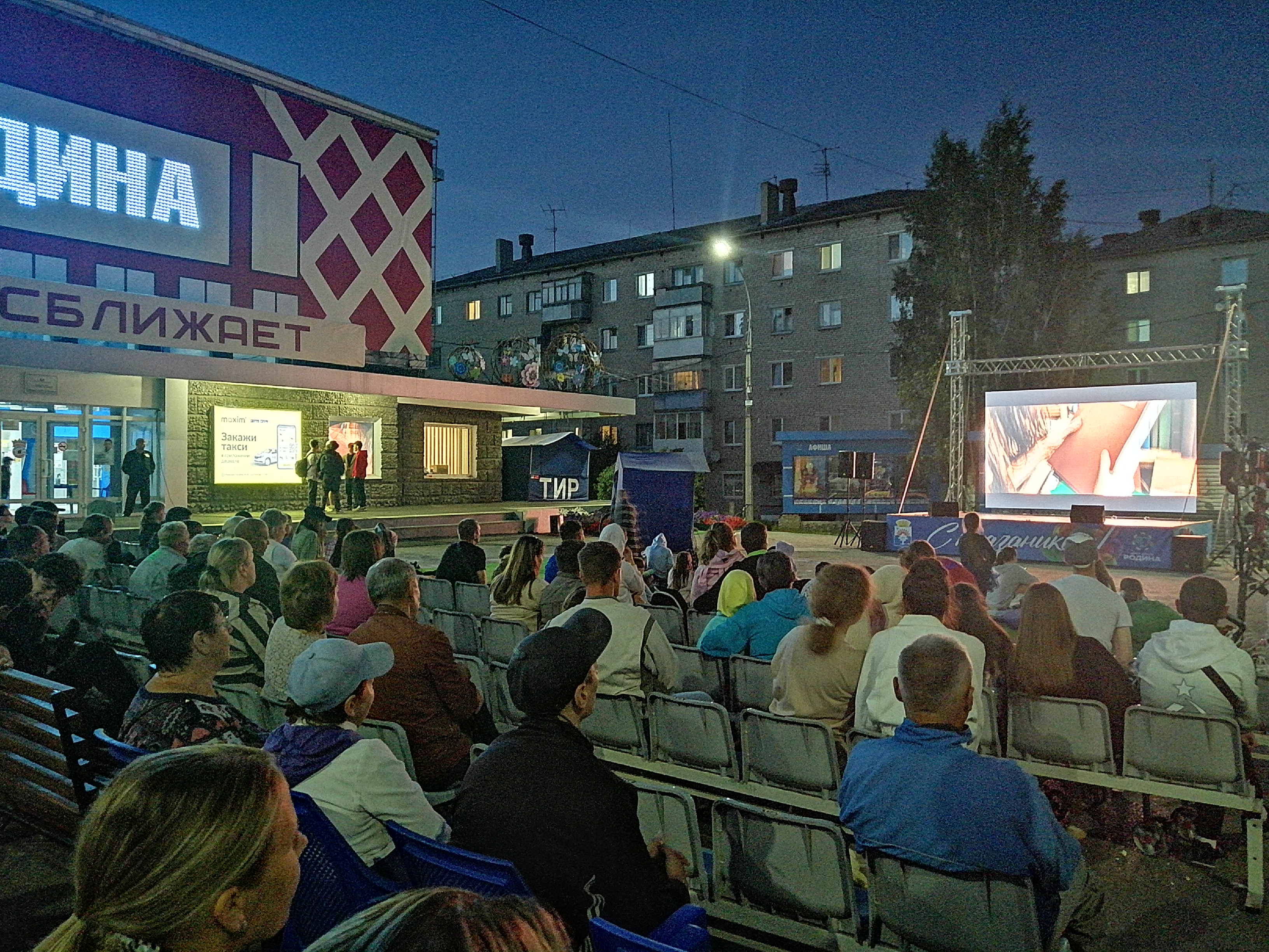 Кино сближает | 31.08.2022 | Серов - БезФормата